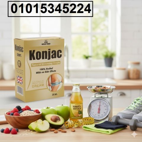 نقط كونجاك Konjac للتخسيس