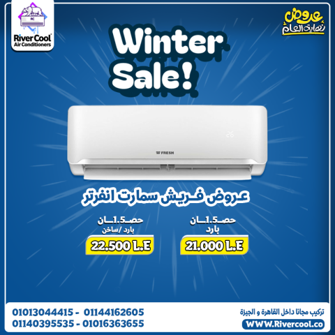  اختيار ذكي لبيت عصري فريش سمارت إنفرتر 1.5 حصان