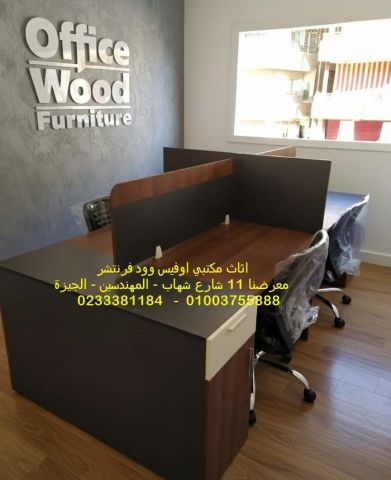 فرش ادارى أثاث شركات خلايا عمل للموظفين