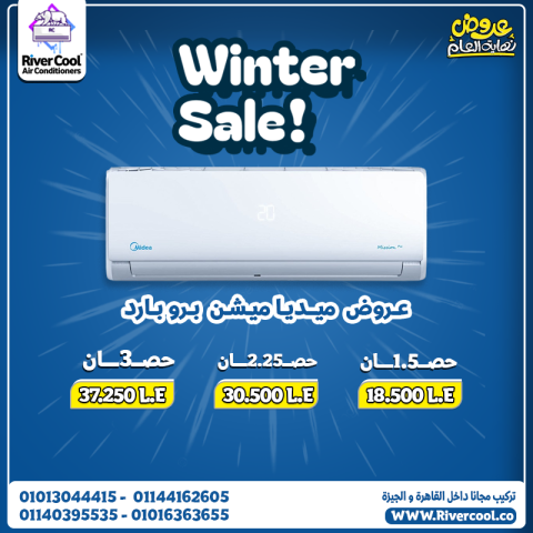 مع تكييف ميديا ميشن برو بارد هتستمتع بتبريد قوي