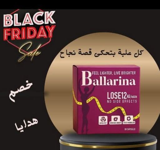كبسولات بلارينا - التخسيس وحرق الدهون بفعالية