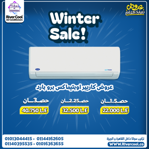 لو بتدور على اسم تثق فيه كاريير أوبتيماكس برو بارد