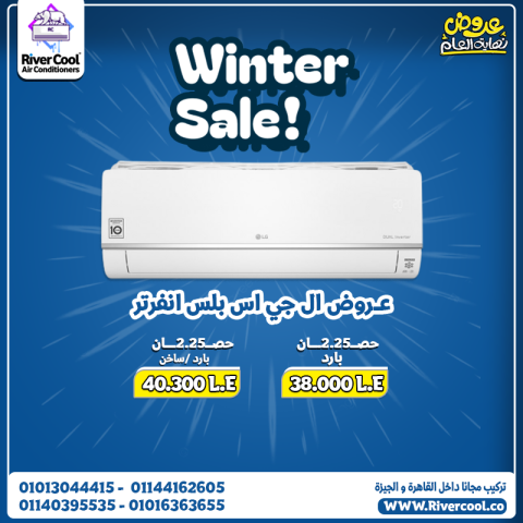 لو عايز تبريد هادي واقتصادي LG S Plus Inverter بيشتغل بصوت منخفض،