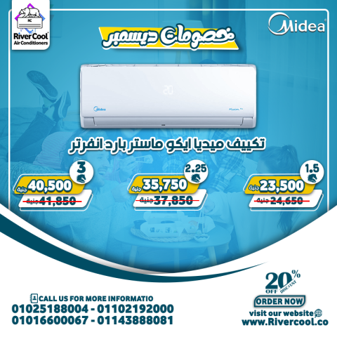 سعر التكييف اليوم  أسعار المكيفات 2025  اسعار المكيفات المنزلية 7