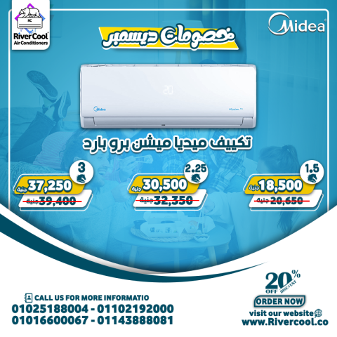 سعر التكييف اليوم  أسعار المكيفات 2025  اسعار المكيفات المنزلية 8