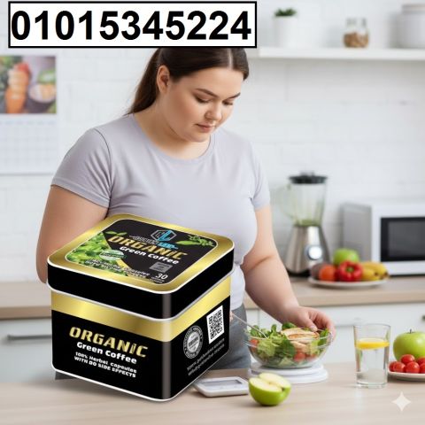 أورجانك جرين كوفي الحل الآمن لإنقاص الوزن حتى لمرضى الضغط والسكر