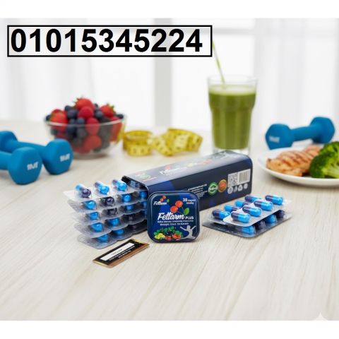 كبسولات فيتارم بلس  التخسيس الألماني الطبيعي