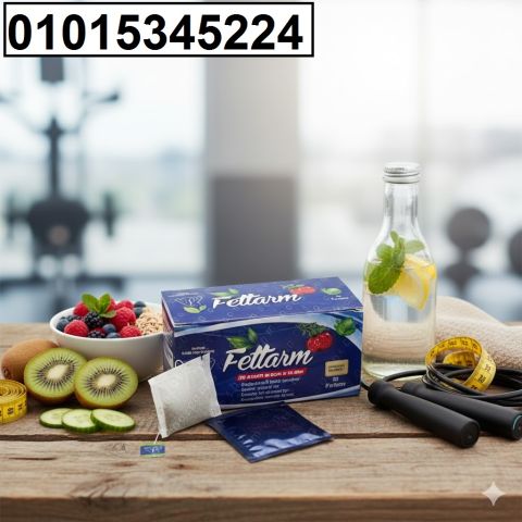 شاي فيتارم العشبي للتخسيس