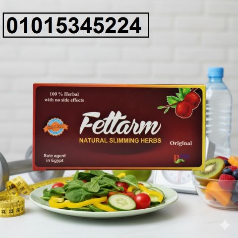 جسم متناسق مع أعشاب فيتارم الألماني