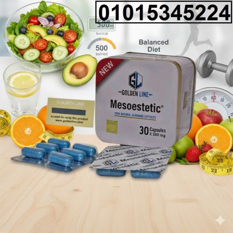 كبسولات ميزوستاتك – تقنية الميزوثيرابي المتطورة