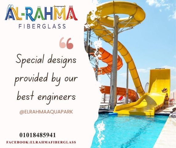  الرحمة للفيبرجلاس: خبرة 15 عام في تصنيع الأكوابارك المائية 