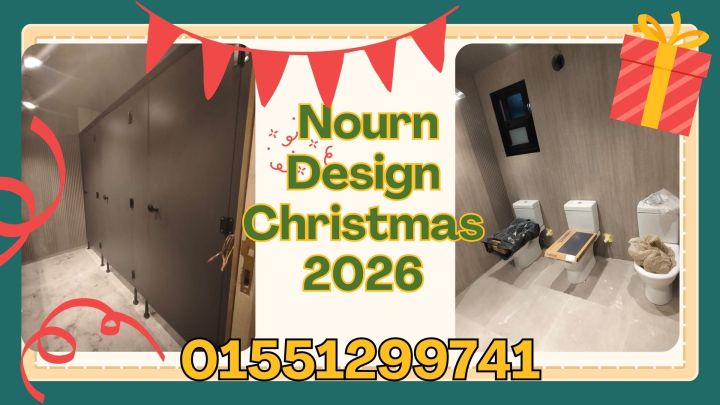 كريسماس وبداية 2026 بعروض قوية 5