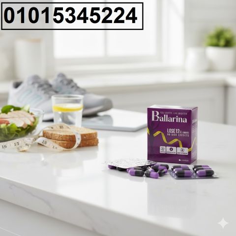 كبسولات بلارينا للتخسيس 