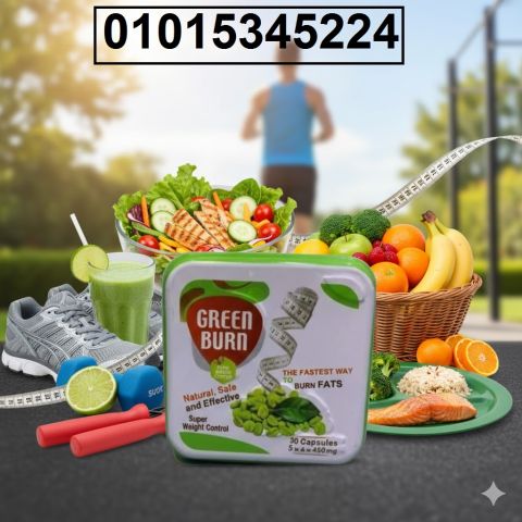 كبسولات جرين بيرن Green Burn – حرق دهون بذكاء**
