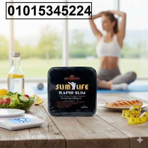 *كبسولات رابيد سليم نحت وخسارة وزن من غير تعب