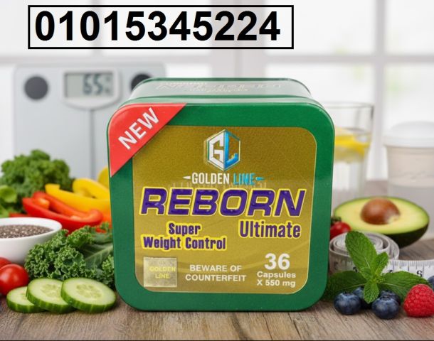 كبسولات ريبورن رجعت أقوى من الأول