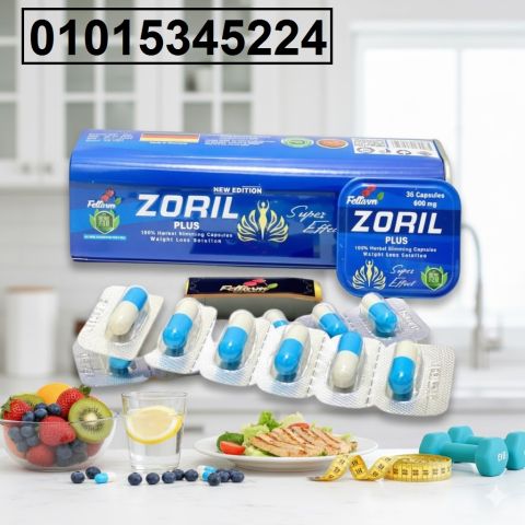 كبسولات زوريل بلس
