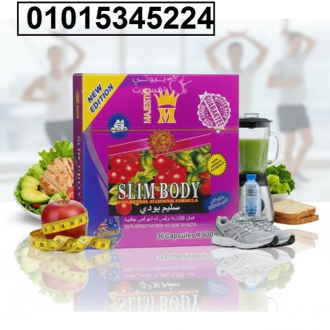 كبسولات ماجيستك سليم بودي