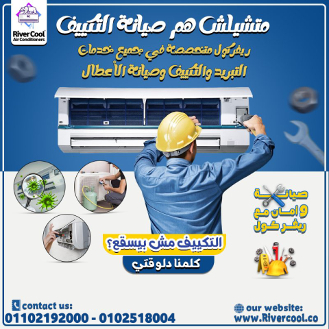 صيانة تكييف مخفي كونسيلد  صيانة تكييف Carrier / LG / Midea / Haie