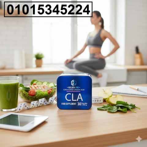 كبسولات CLA للتخسيس وحرق الدهون