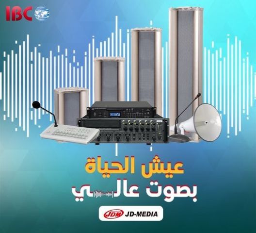 انظمة الاذاعة الداخلية لمساجد و الكنايس و الجوامع من  JDM