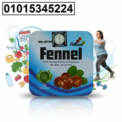 كبسولات فينيل Fennel – تخسيس متوازن وطاقة طول اليوم
