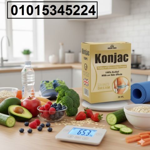 نقط كونجاك Konjac – تخسيس طبيعي وفعّال