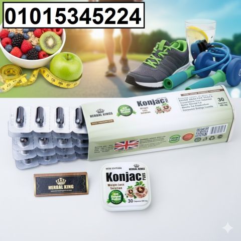 كبسولات كونجاك بلس – الحل الذكي لإنقاص الوزن