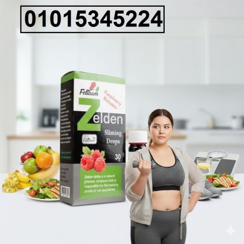 نقط زيلدن Zelden الألمانية – كسر ثبات الوزن وحرق الدهون بذكاء