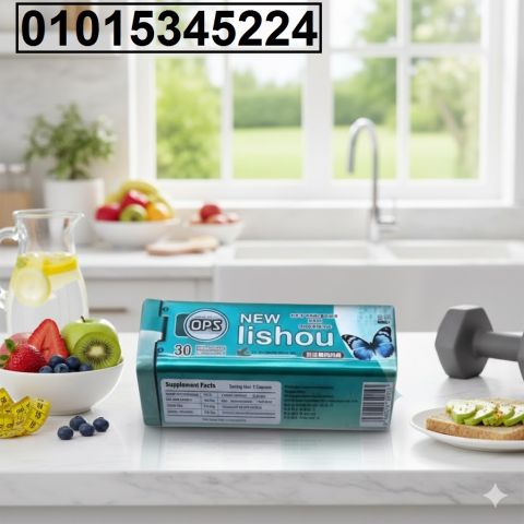 *NEW LISHOU OPS – تخسيس ذكي من غير تعب*