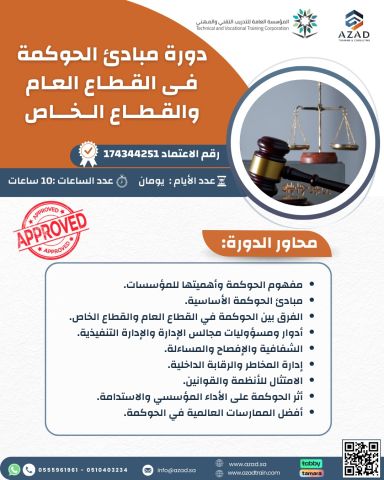 دورة فن إعداد وكتابة التقارير والمراسلات الرسمية والإدارية