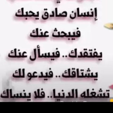 شاب 28 سنه سنجل بدور عل واحده مهتمه بعلاقه  تستمر   2