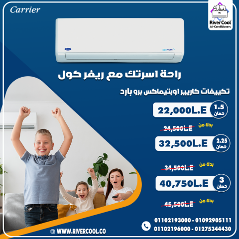 تكييف كاريير 1.5 حصان انفرتر بارد ساخن