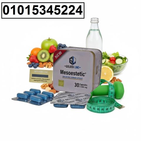 كبسولات ميزوستاتك  حرق دهون أسرع 5 مرات من الطبيعي