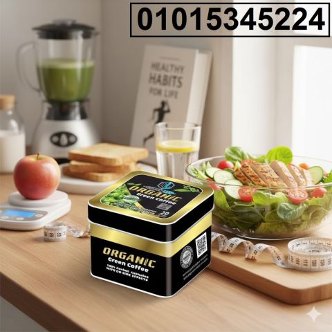 كبسولات أورجانك جرين كوفي يحرق الدهون العنيدة ويشد الجسم