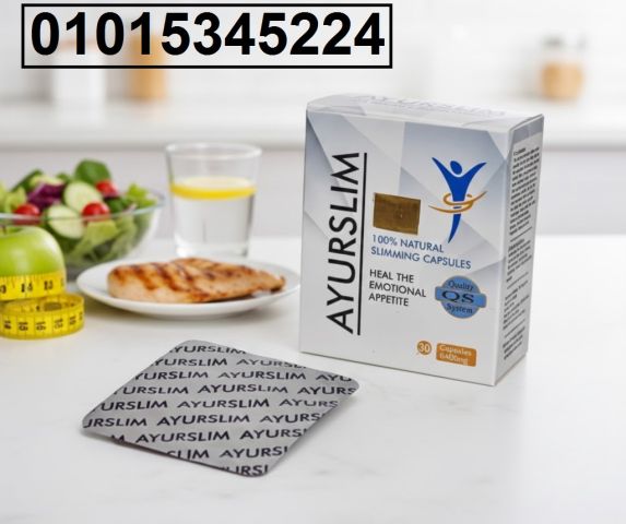 AyuRO SLIM** الحل السريع والفعّال