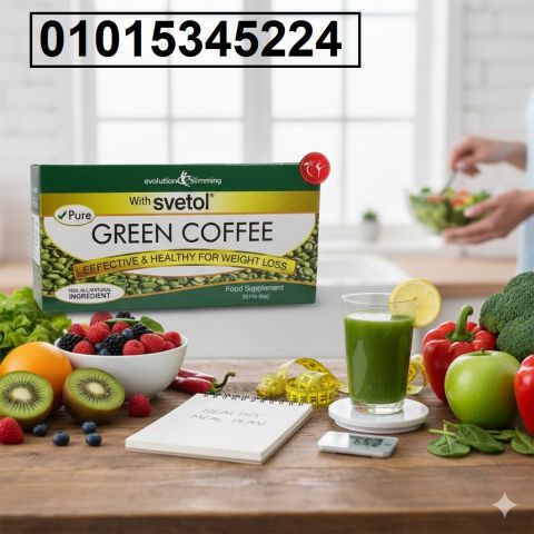 عايز تحرق دهونك بطريقة طبيعية؟ ☕? **جرين كوفي