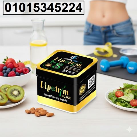 عايز جسم متناسق من غير تعب؟ ? **كبسولات ليبوتريم** اختيارك الصح 