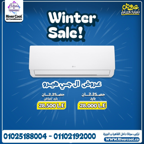 تكييف LG Hero  تكييف ال جي هيرو  سعر تكييف LG Hero  اسعار تكييف ا