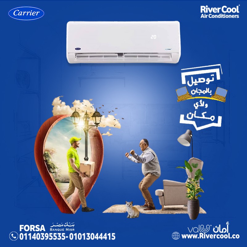  كاريير انفرتر بارد/ساخن – تكنولوجيا ذكية لراحة طول السنة