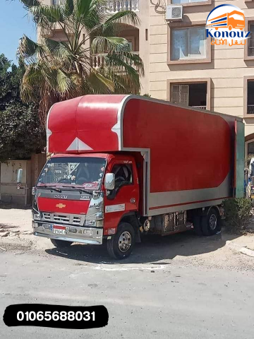 نقل عفش ، شركة نقل عفش 