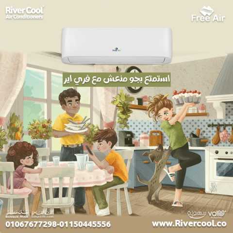 فري إير – تكييف عملي لكل بيت