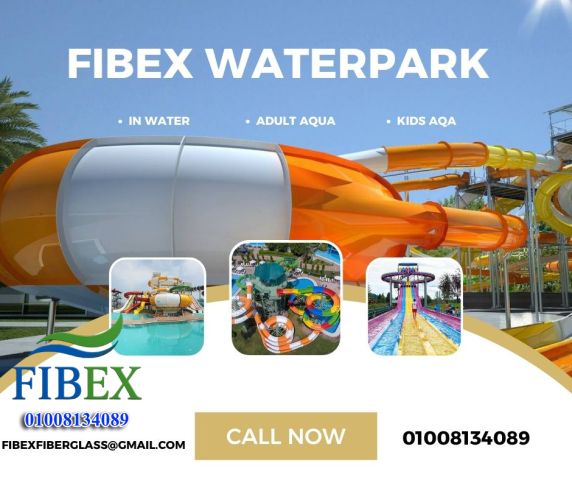 مصنع فيبكس للاكوابارك فيبرجلاس بمواصفات عالمية 