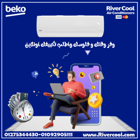 تكييف بيكو 3 حصان انفرتر بارد ساخن بلازما