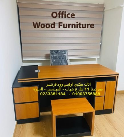 طاولات اجتماعات مودرن فرش شركات اثاث مكتبى متكامل لدى اوفيس وود 2