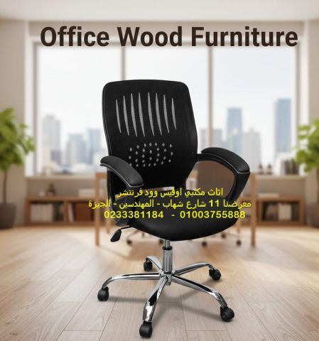 كراسي انتظار كراسي Waiting chair اثاث مكتبي للشركات