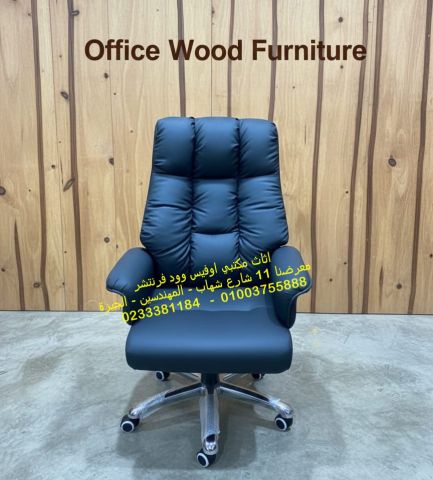 كراسي انتظار كراسي Waiting chair اثاث مكتبي للشركات 2