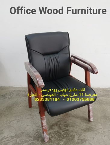 كراسي انتظار كراسي Waiting chair اثاث مكتبي للشركات 3