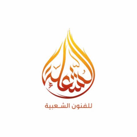 فرقه سعودية تقدم حفلات 