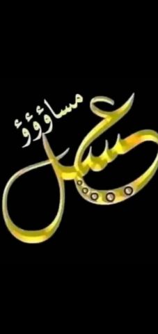 مطلوب سكرتيره خاصه 